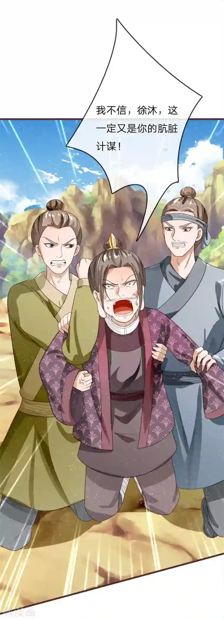 史上第一纨绔第114话 大熊，该报仇了