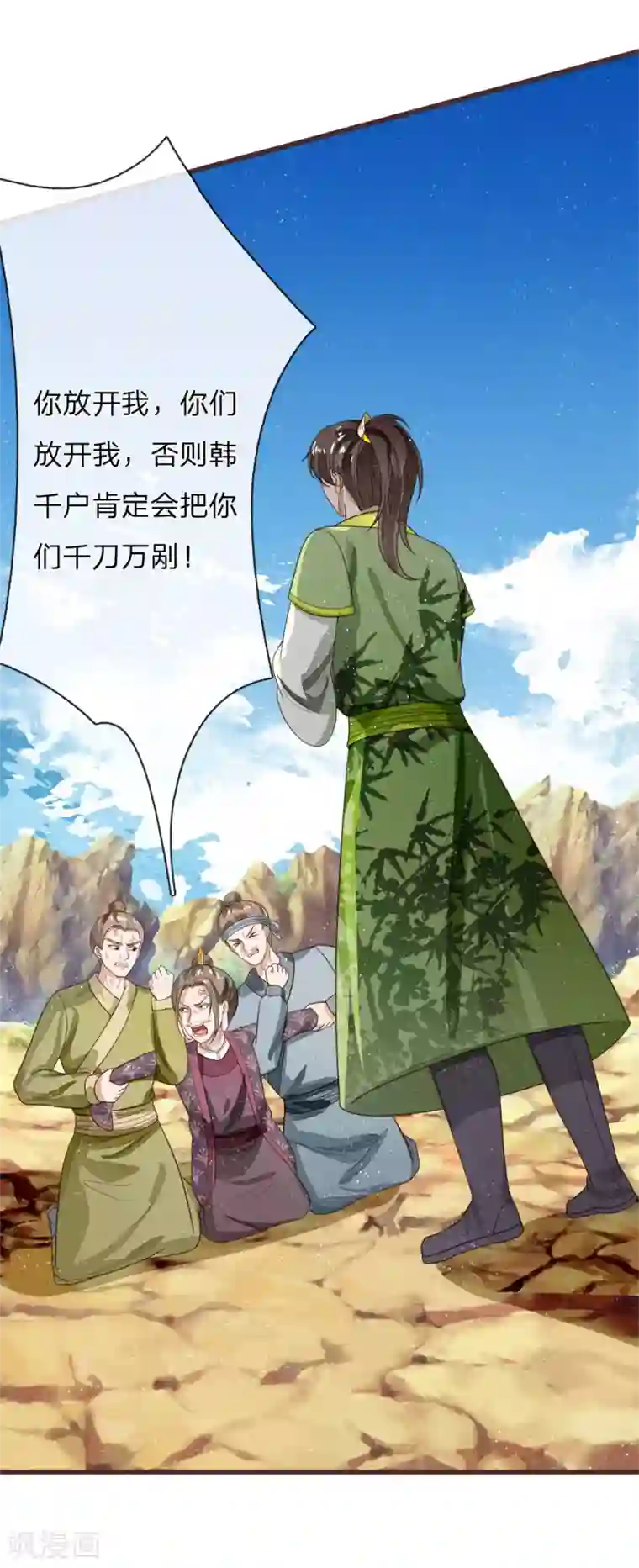 史上第一纨绔第114话 大熊，该报仇了