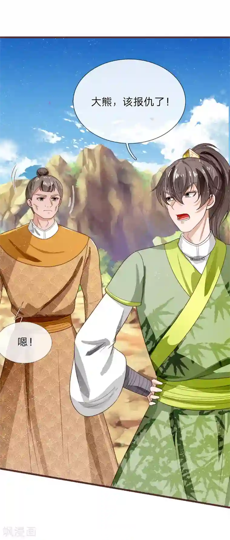 史上第一纨绔第114话 大熊，该报仇了