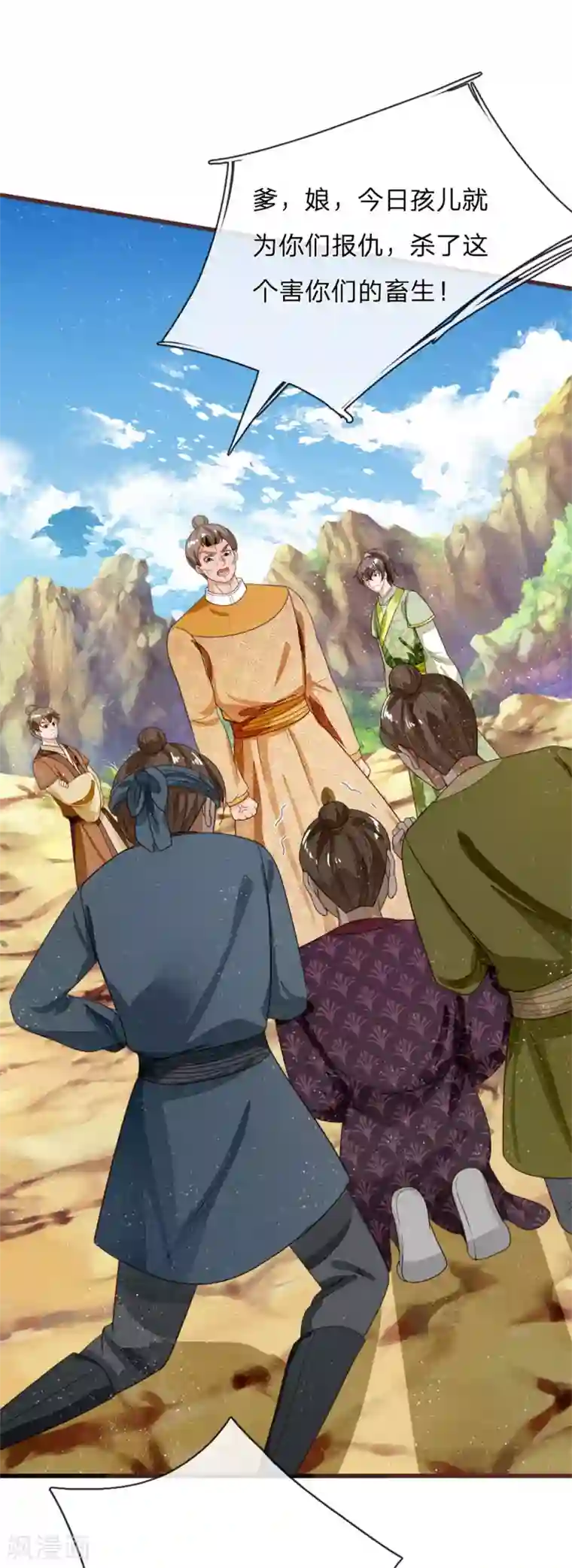 史上第一纨绔第114话 大熊，该报仇了