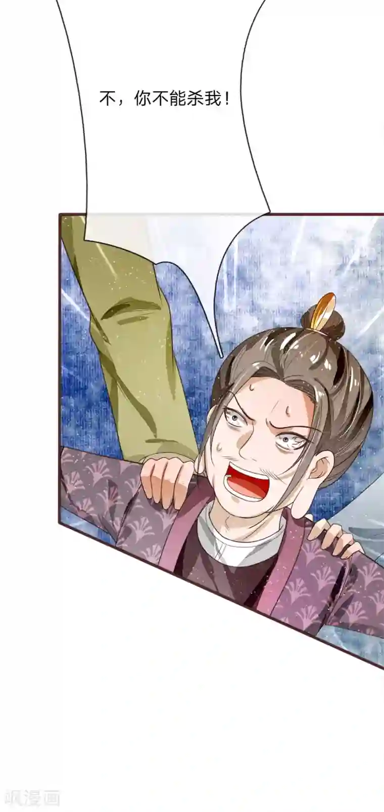 史上第一纨绔第114话 大熊，该报仇了