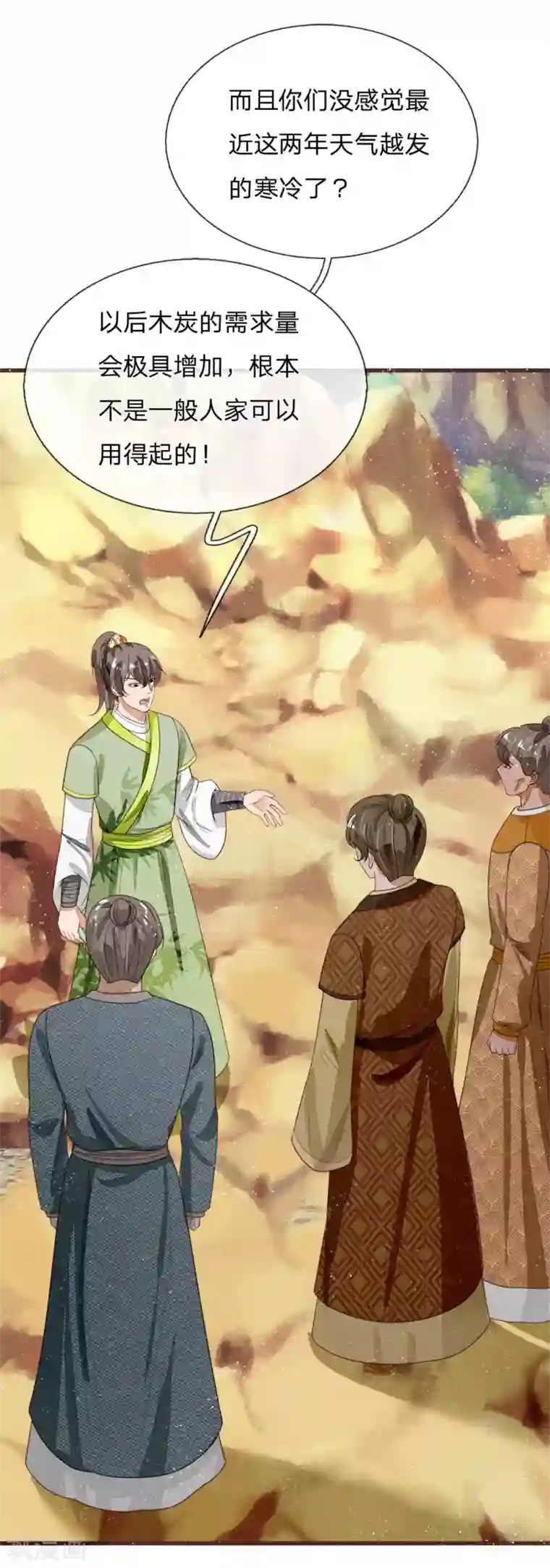 史上第一纨绔第114话 大熊，该报仇了