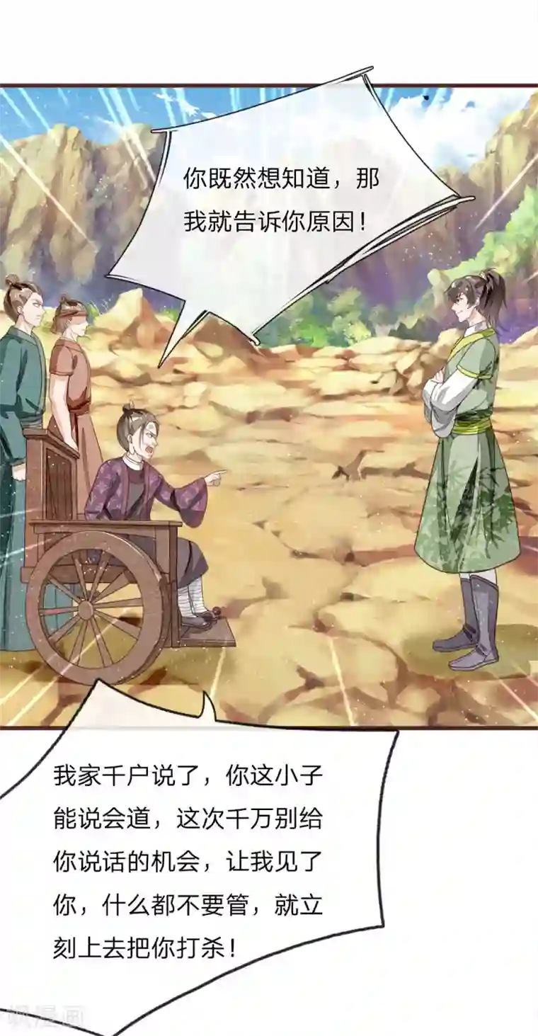 史上第一纨绔第114话 大熊，该报仇了