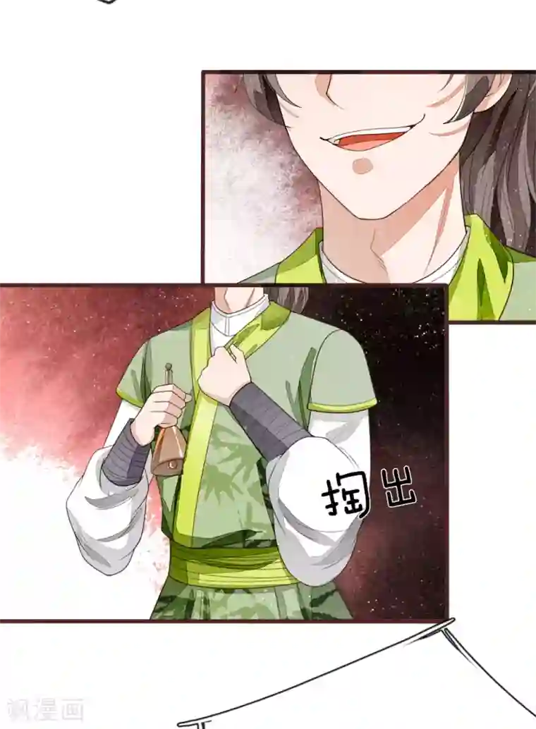 史上第一纨绔第114话 大熊，该报仇了