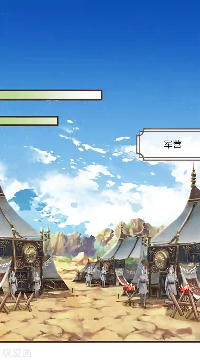 史上第一纨绔第115话 千户后院着火