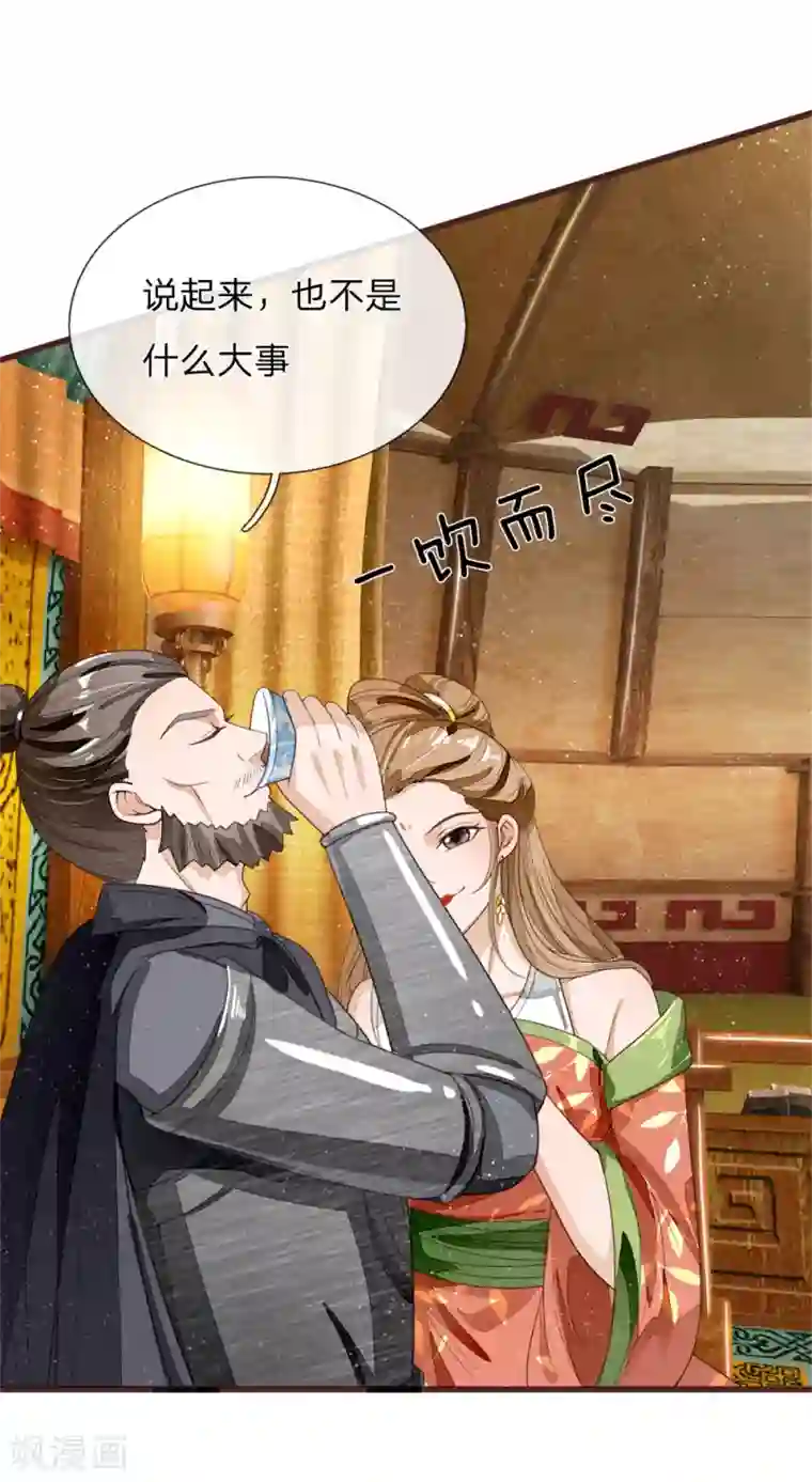 史上第一纨绔第115话 千户后院着火