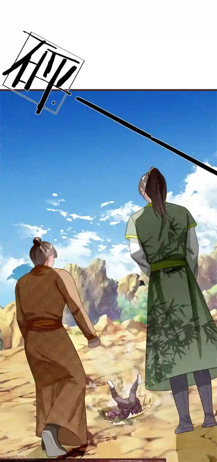 史上第一纨绔第115话 千户后院着火