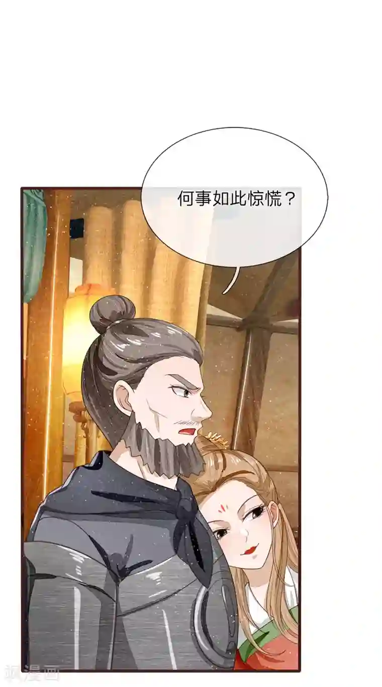 史上第一纨绔第115话 千户后院着火