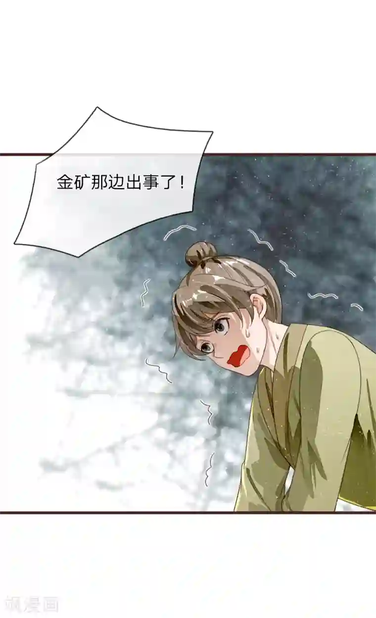 史上第一纨绔第115话 千户后院着火