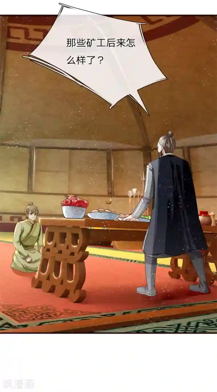 史上第一纨绔第115话 千户后院着火