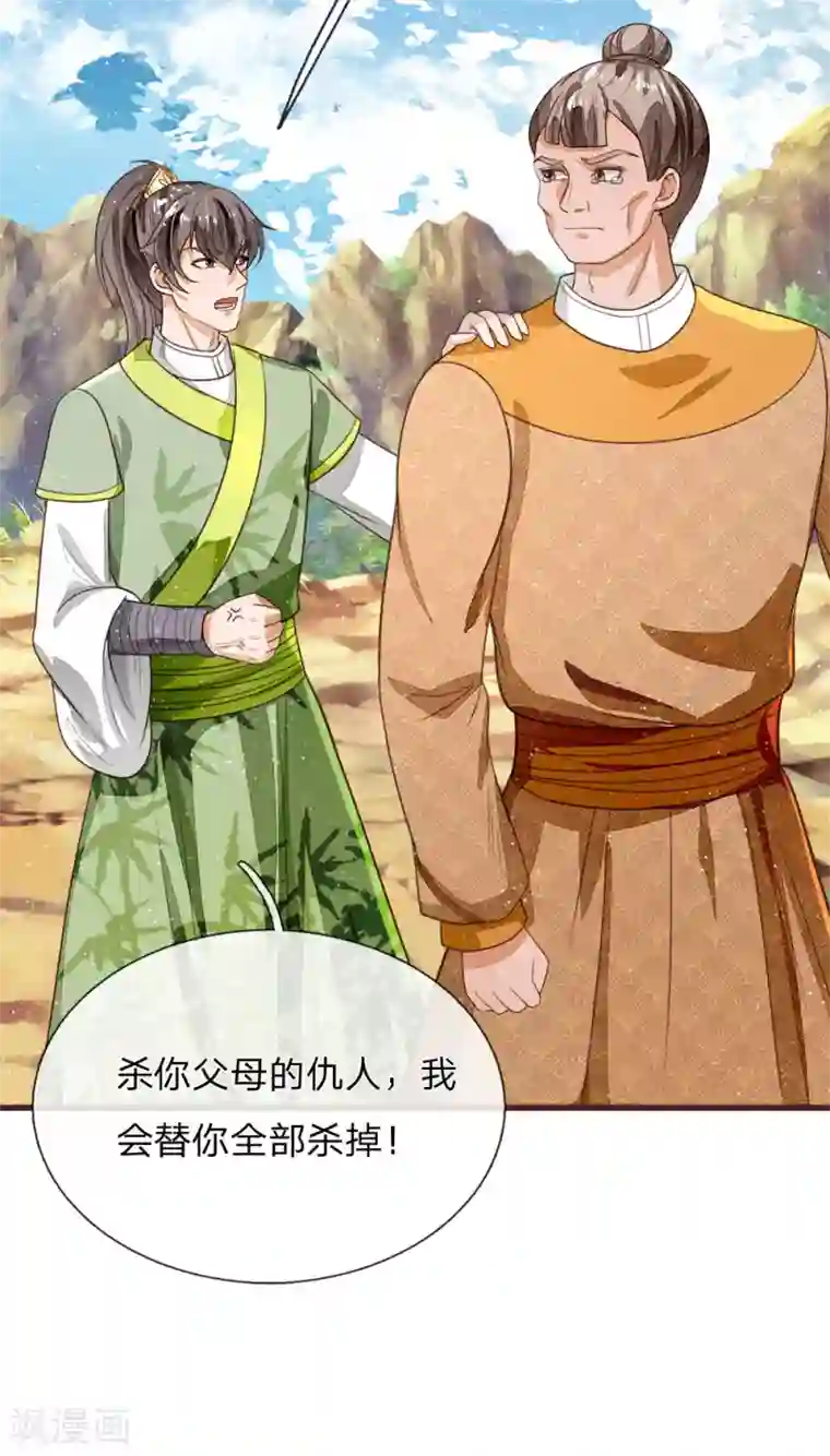 史上第一纨绔第115话 千户后院着火