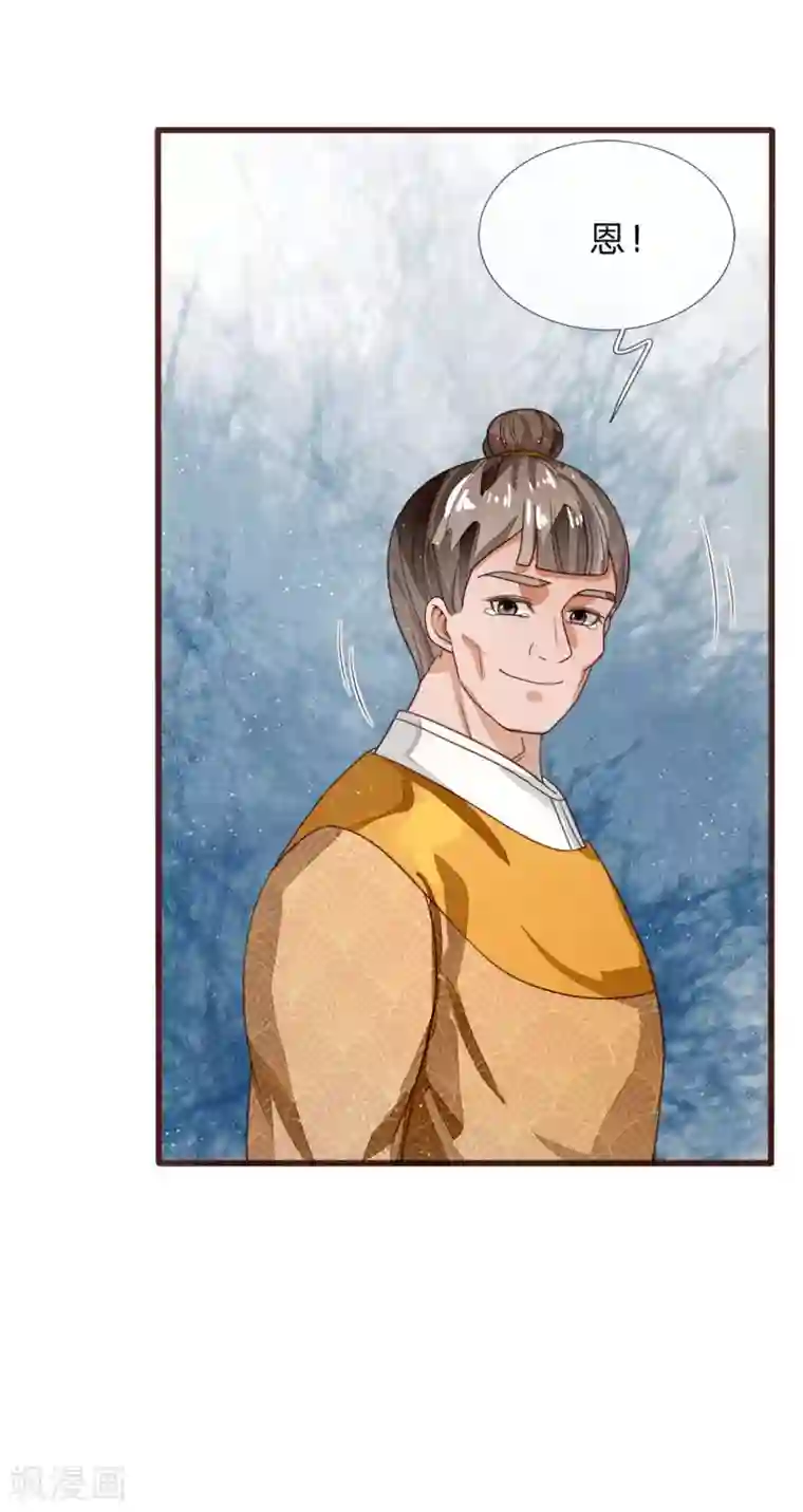 史上第一纨绔第115话 千户后院着火