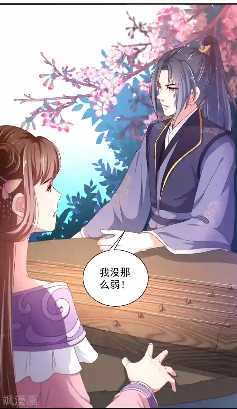 天才小毒妃之芸汐传奇第220话 自愿服毒