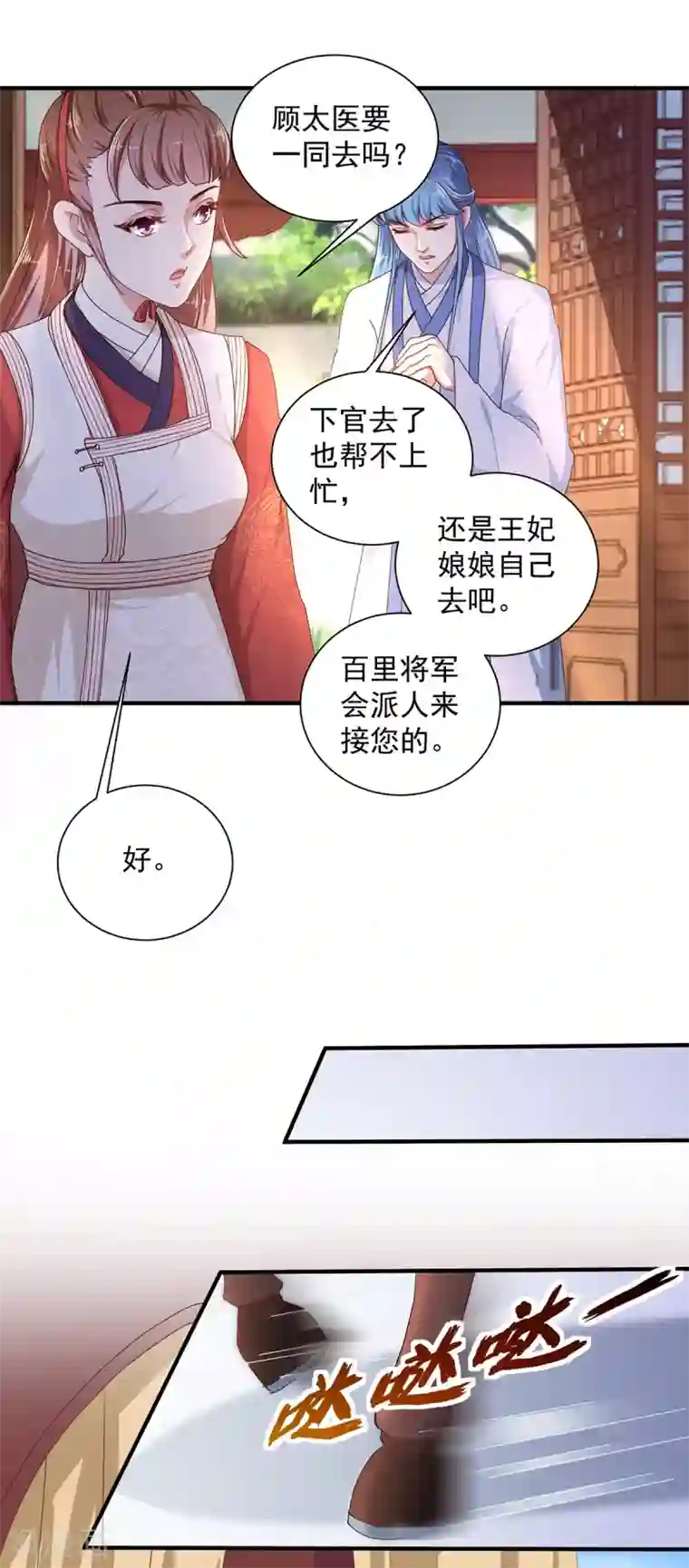 天才小毒妃之芸汐传奇第220话 自愿服毒