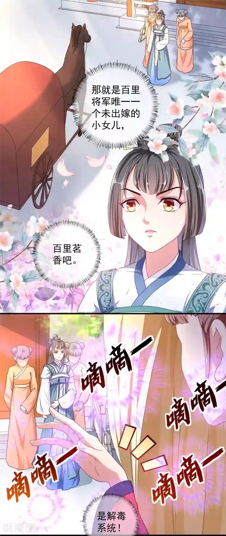 天才小毒妃之芸汐传奇第220话 自愿服毒