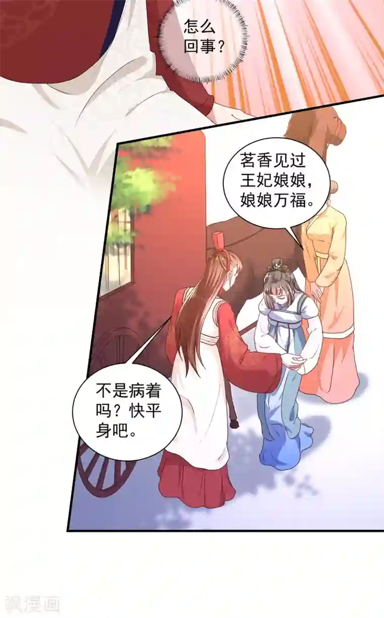 天才小毒妃之芸汐传奇第220话 自愿服毒