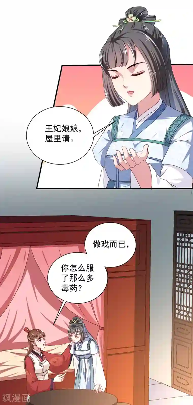 天才小毒妃之芸汐传奇第220话 自愿服毒