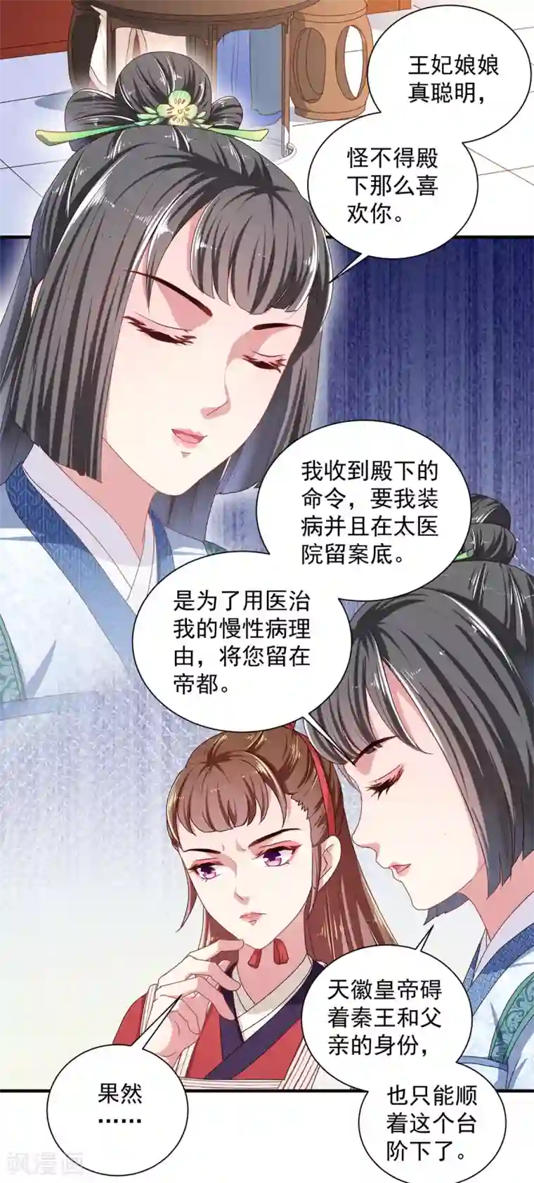 天才小毒妃之芸汐传奇第220话 自愿服毒