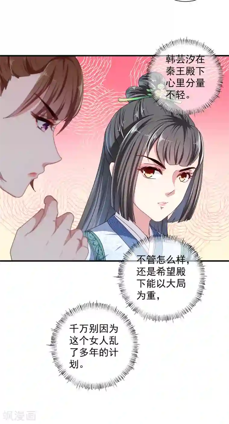 天才小毒妃之芸汐传奇第220话 自愿服毒