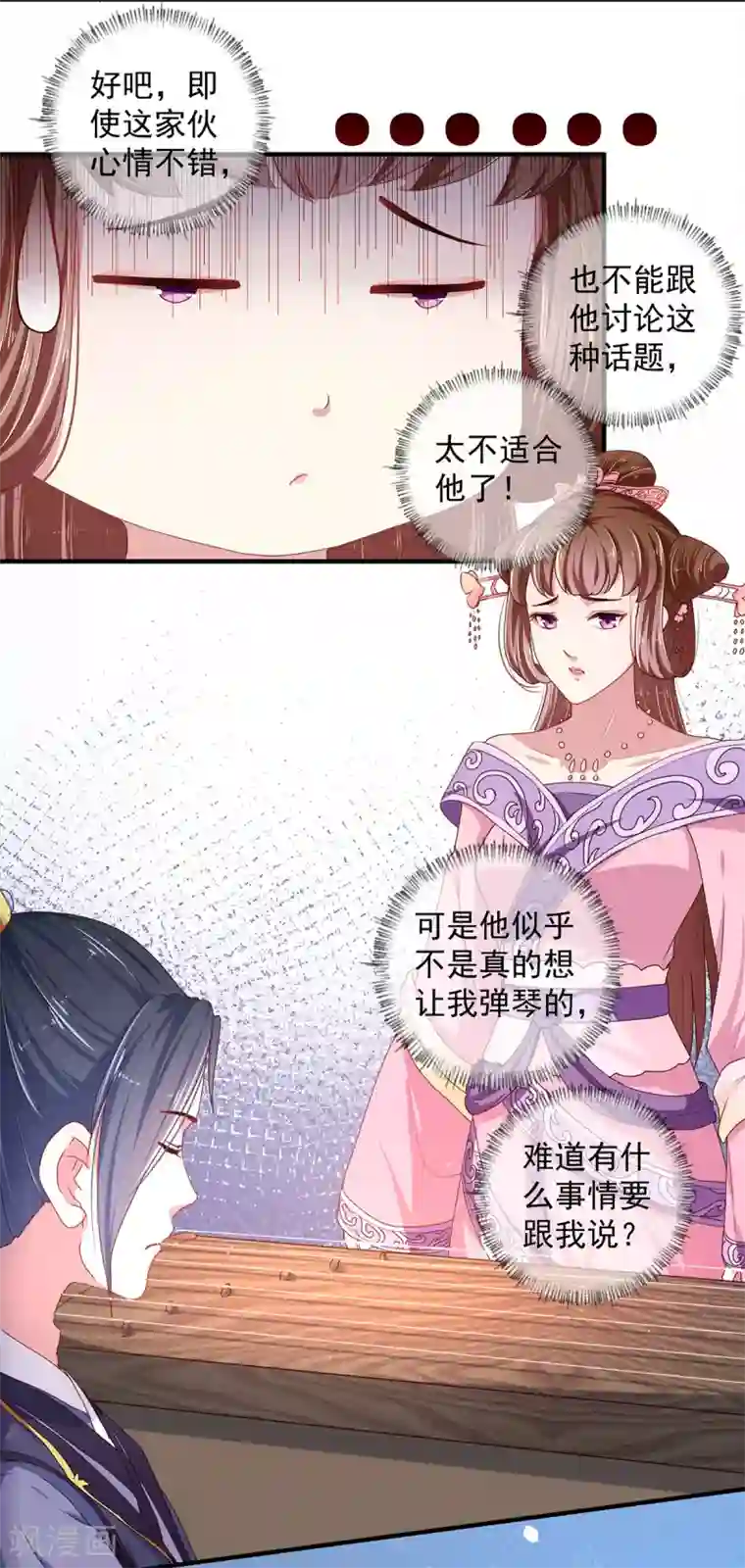 天才小毒妃之芸汐传奇第220话 自愿服毒