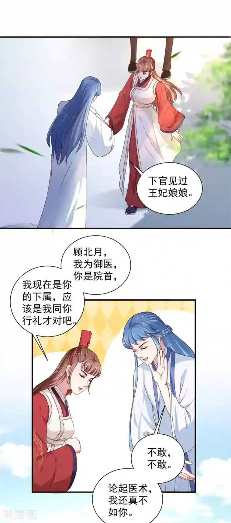 天才小毒妃之芸汐传奇第220话 自愿服毒