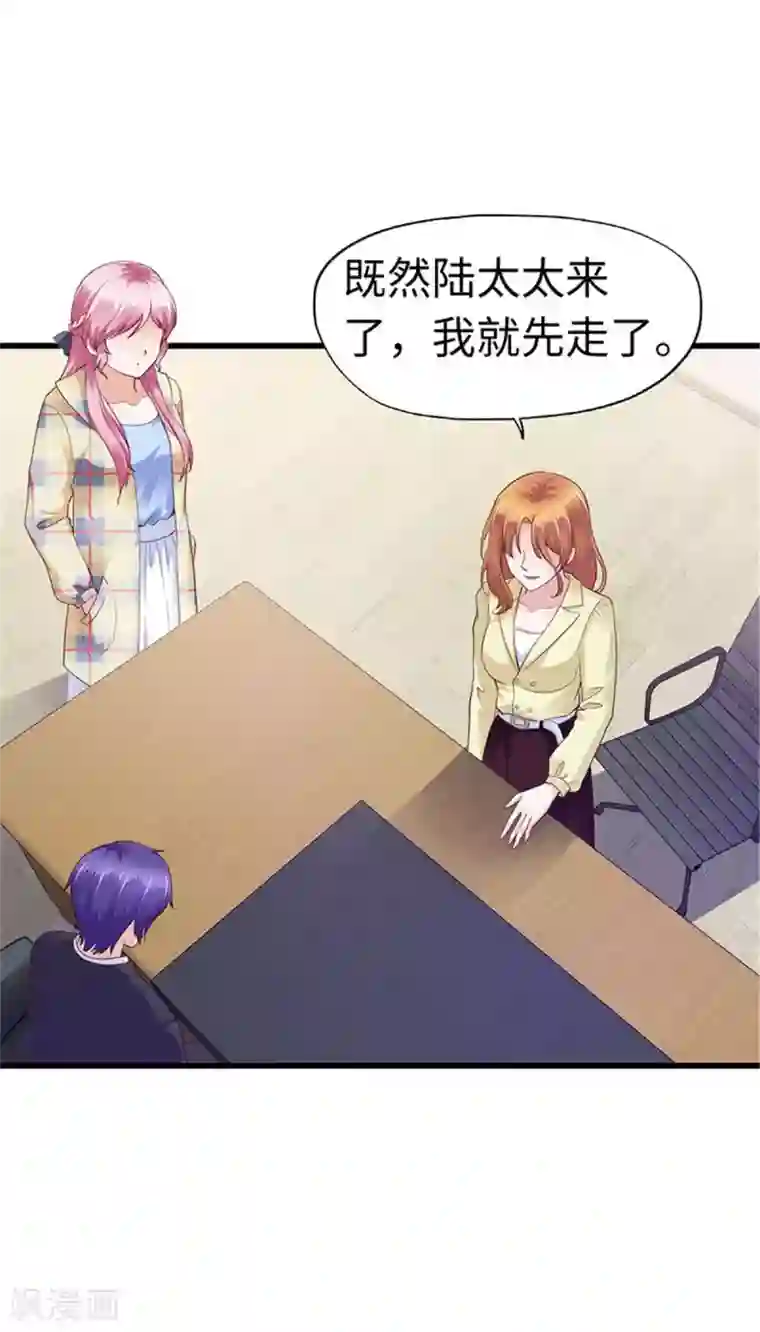 陆少的暖婚新妻第111话