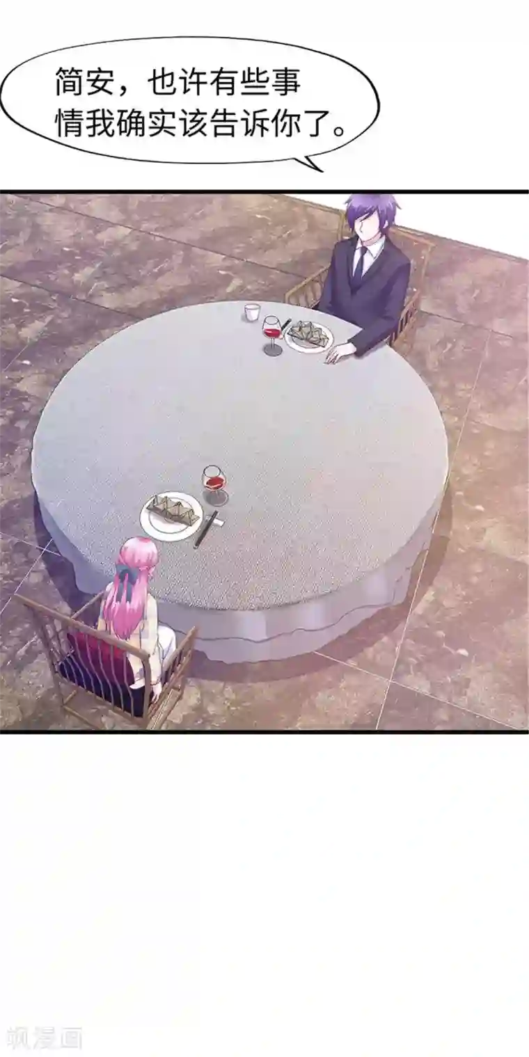 陆少的暖婚新妻第111话