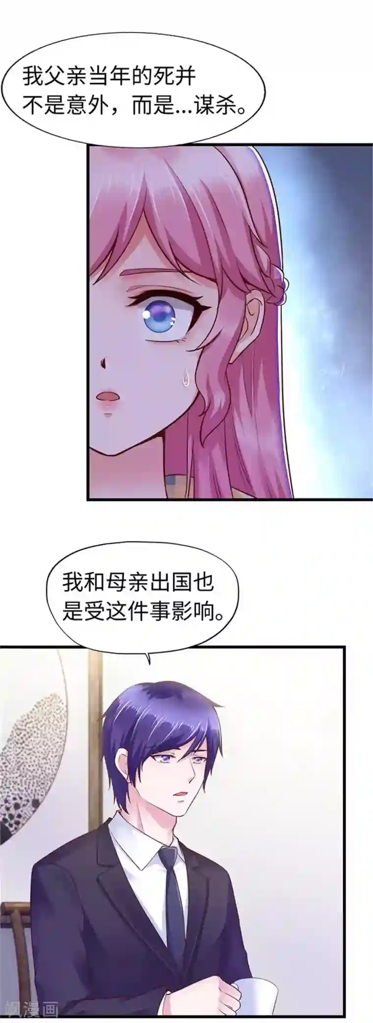 陆少的暖婚新妻第111话