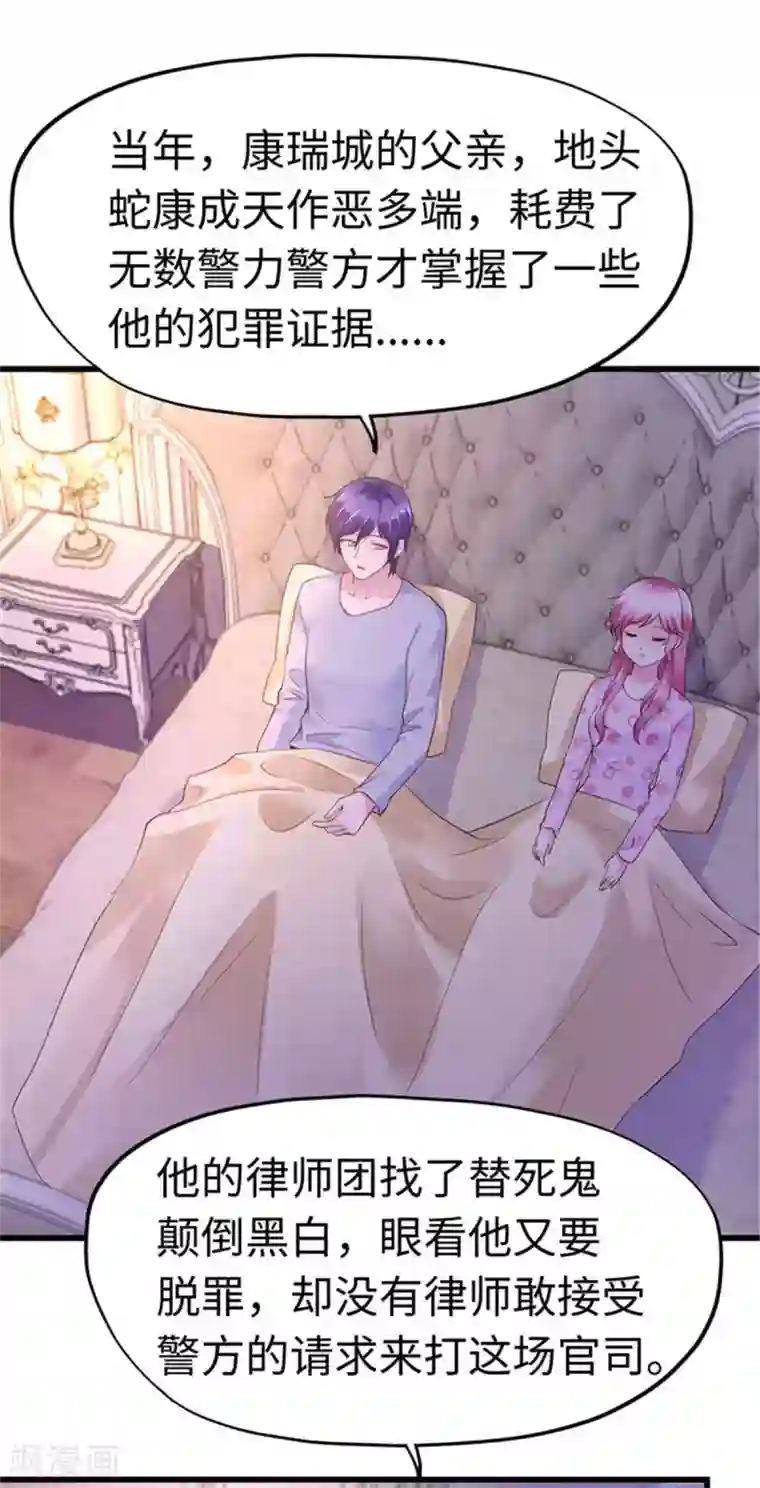 陆少的暖婚新妻第111话