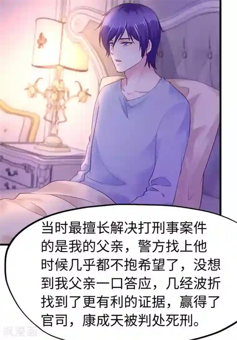 陆少的暖婚新妻第111话