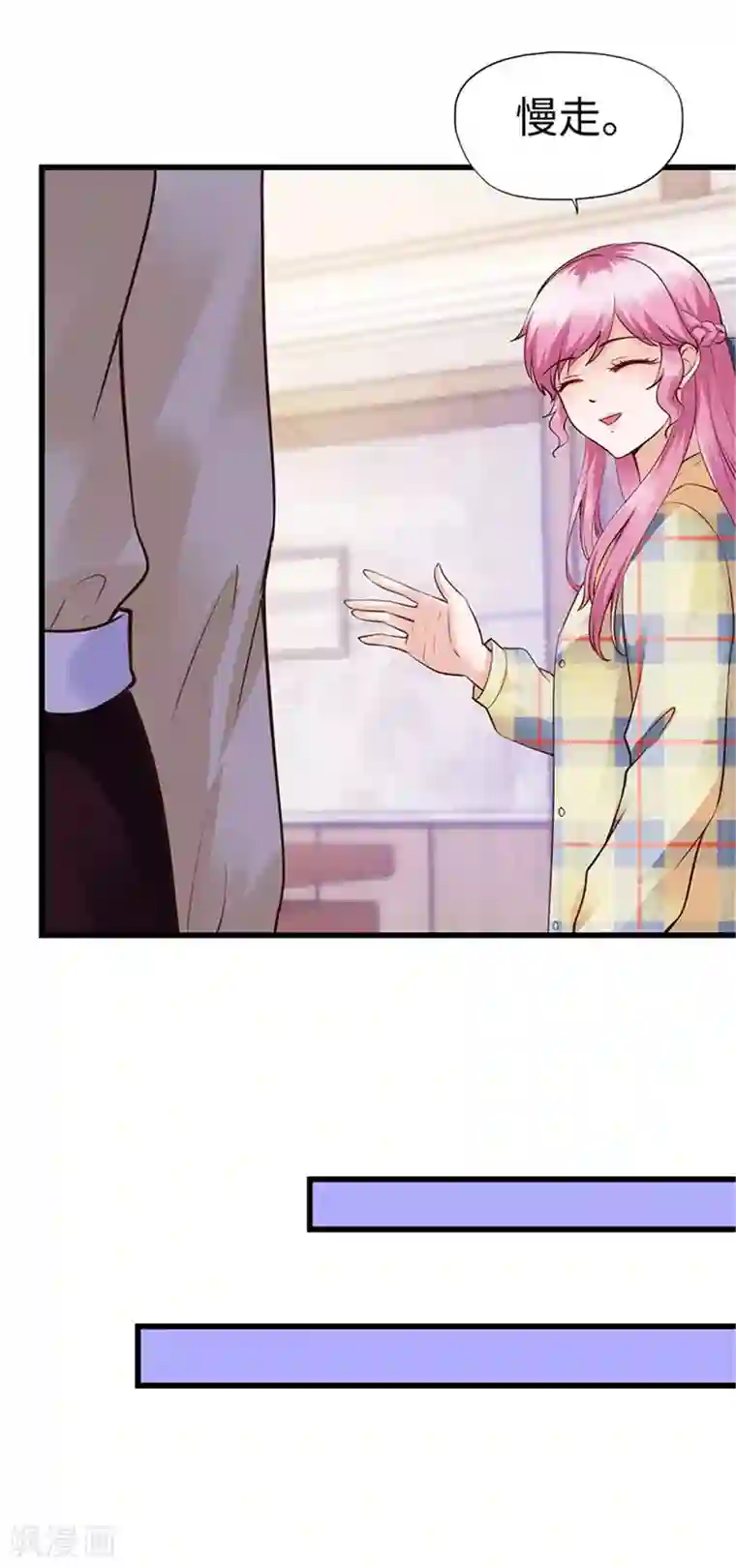 陆少的暖婚新妻第111话