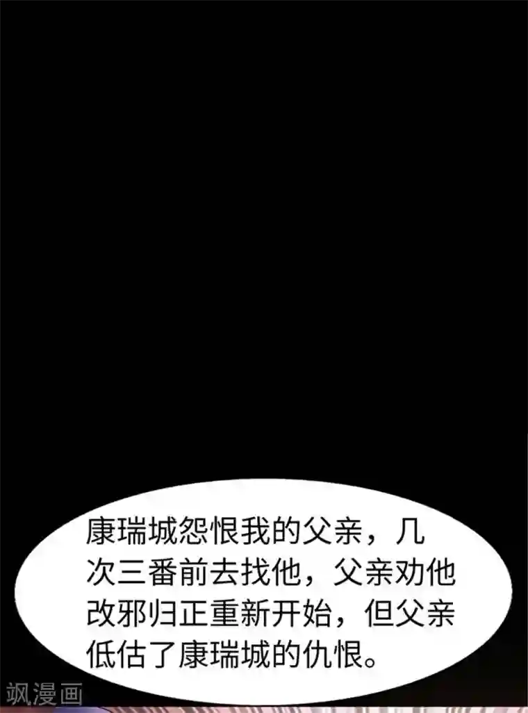 陆少的暖婚新妻第111话