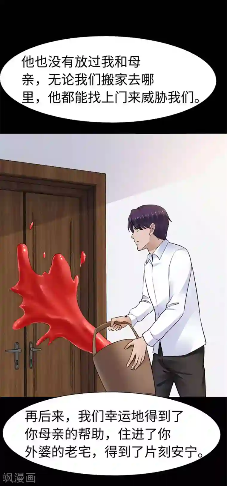 陆少的暖婚新妻第111话