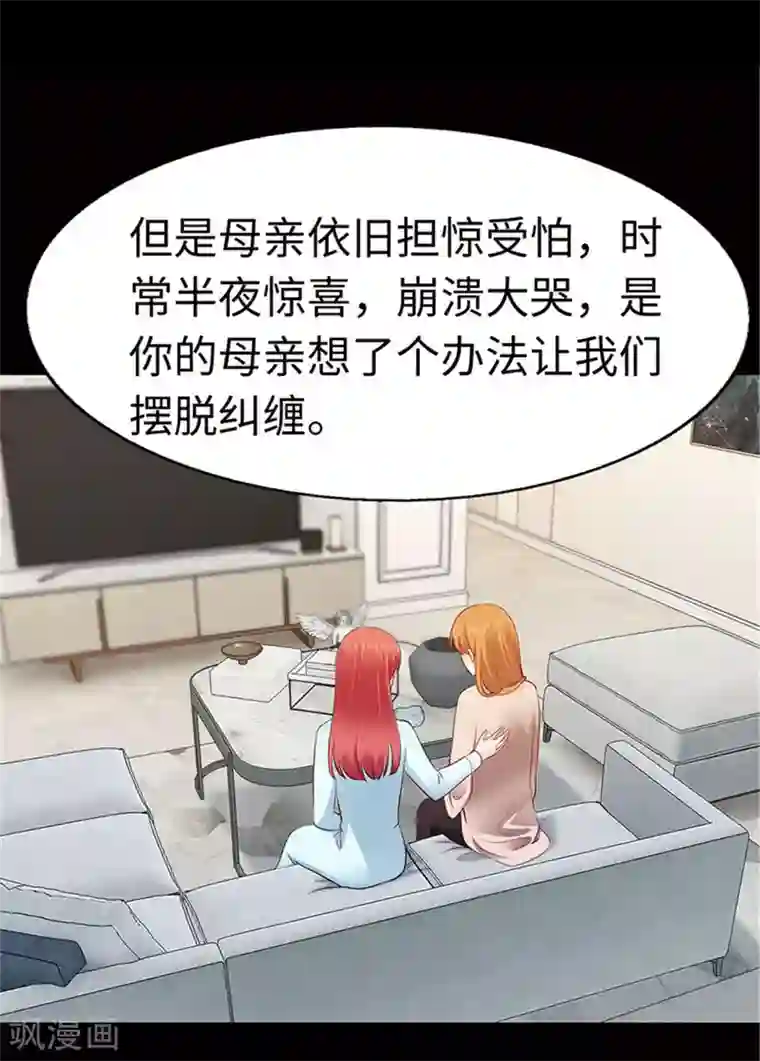 陆少的暖婚新妻第111话