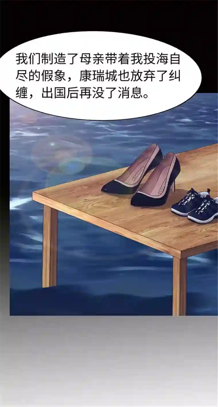 陆少的暖婚新妻第111话