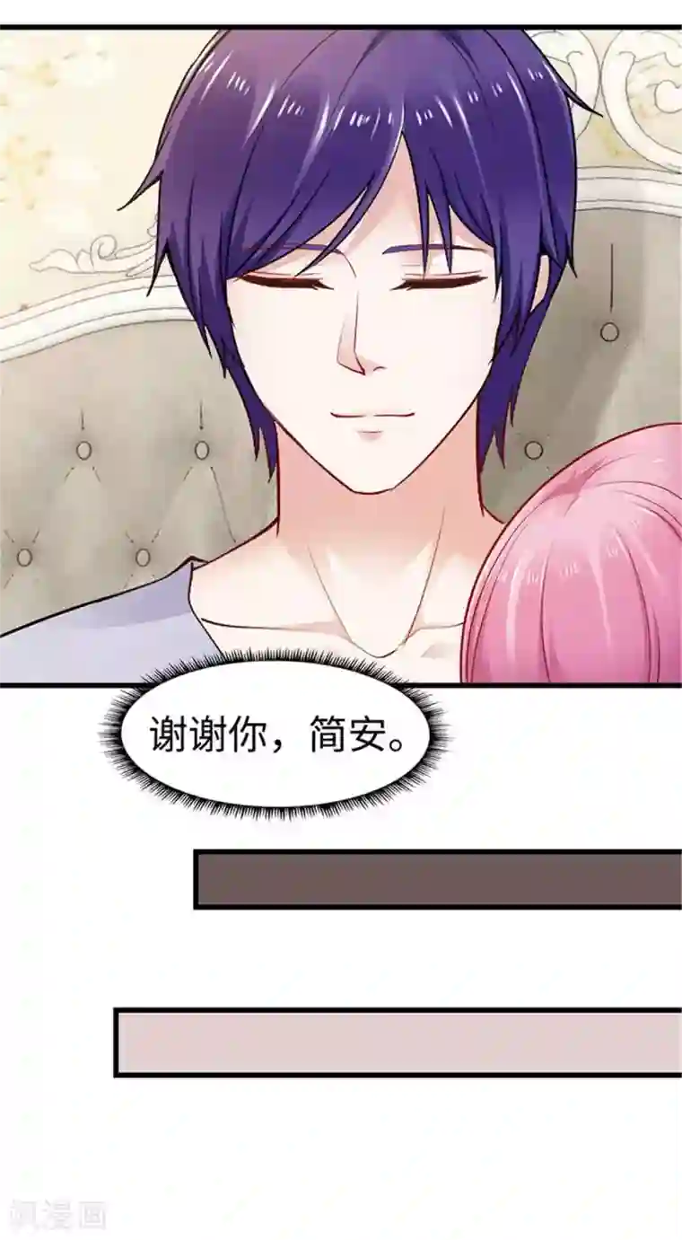 陆少的暖婚新妻第111话