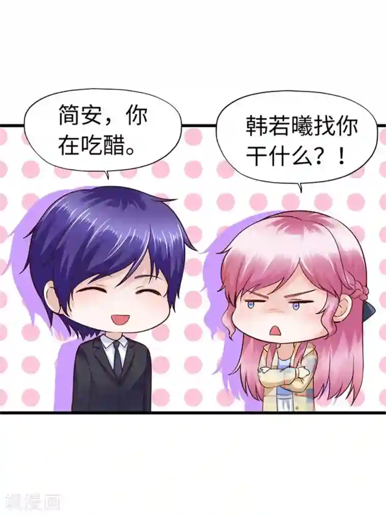 陆少的暖婚新妻第111话