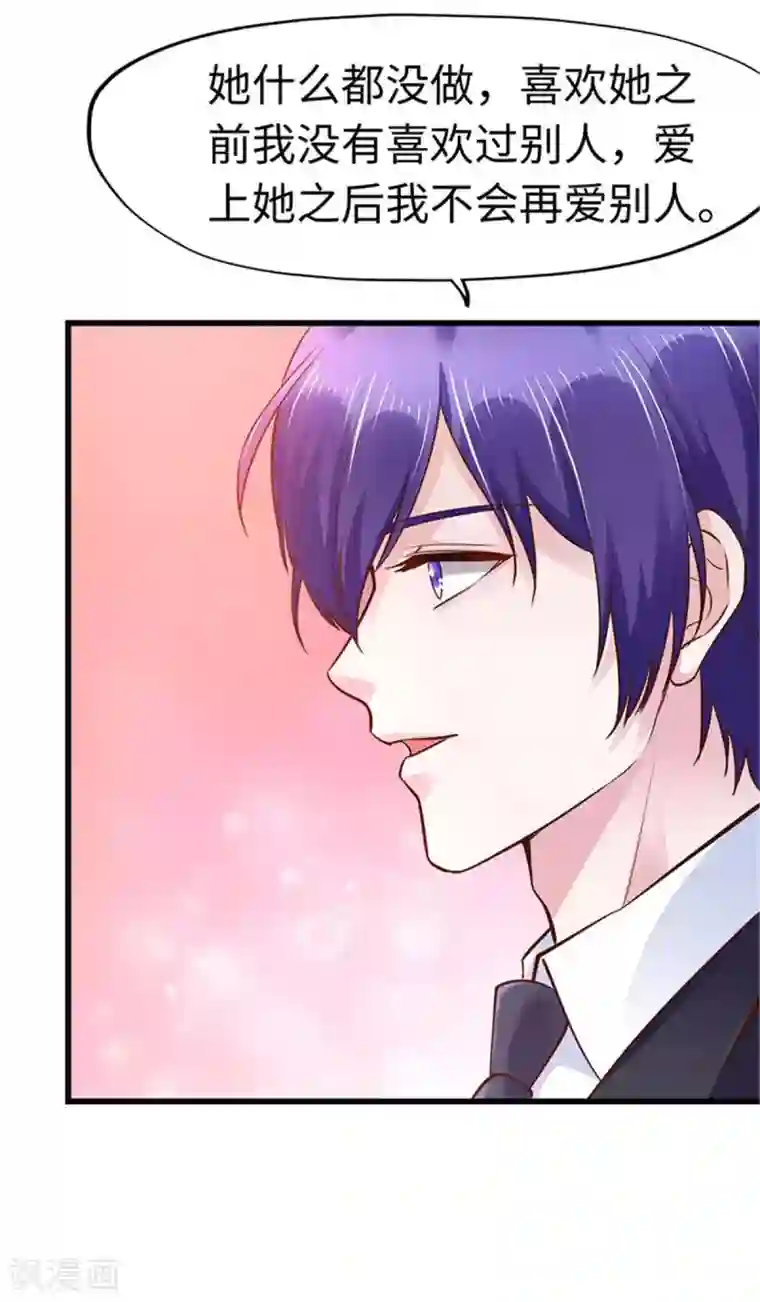 陆少的暖婚新妻第111话