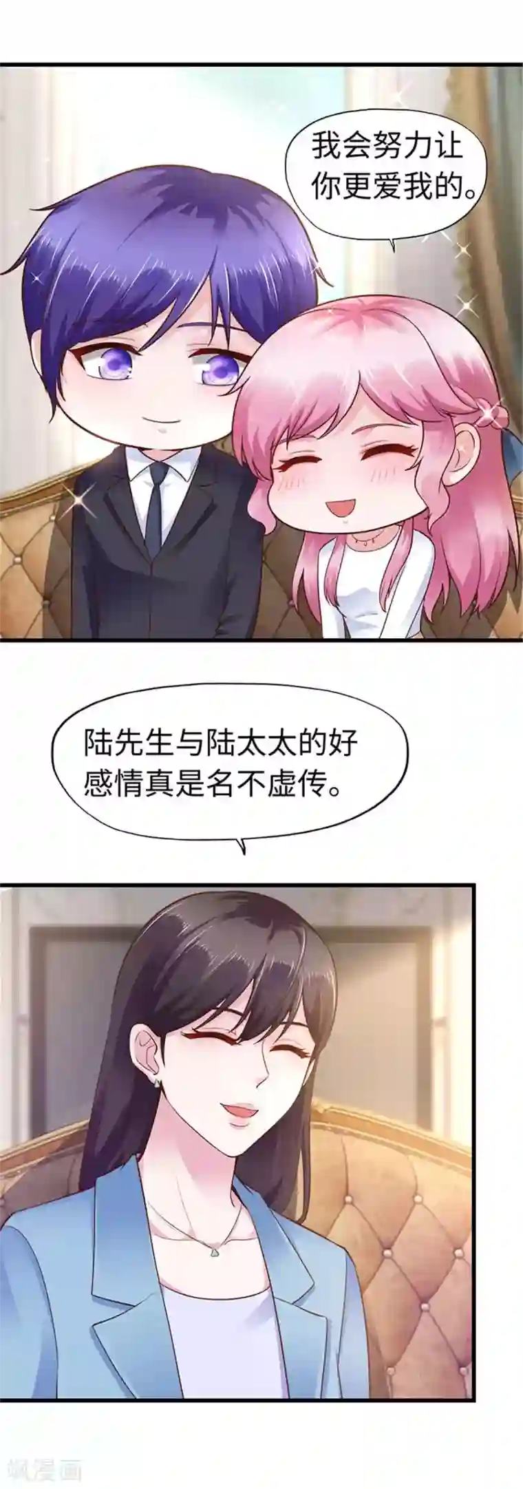 陆少的暖婚新妻第111话