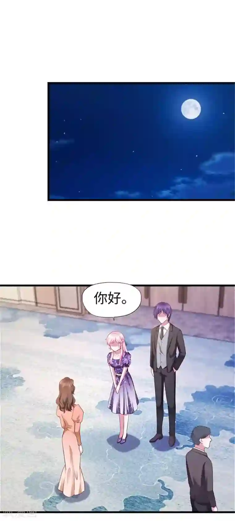 陆少的暖婚新妻第111话