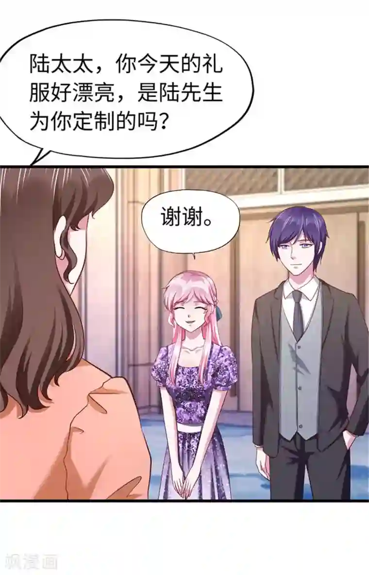 陆少的暖婚新妻第111话