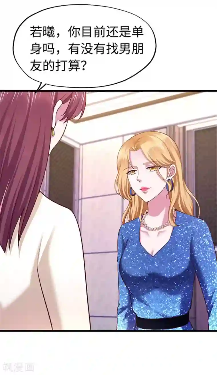 陆少的暖婚新妻第111话