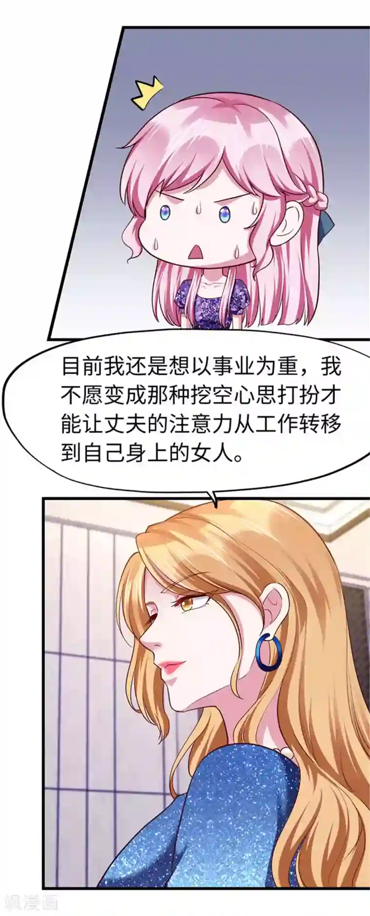 陆少的暖婚新妻第111话