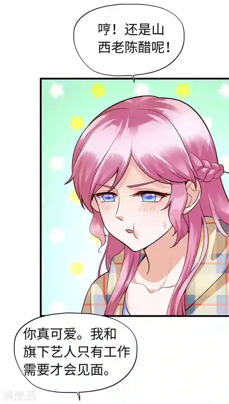 陆少的暖婚新妻第111话