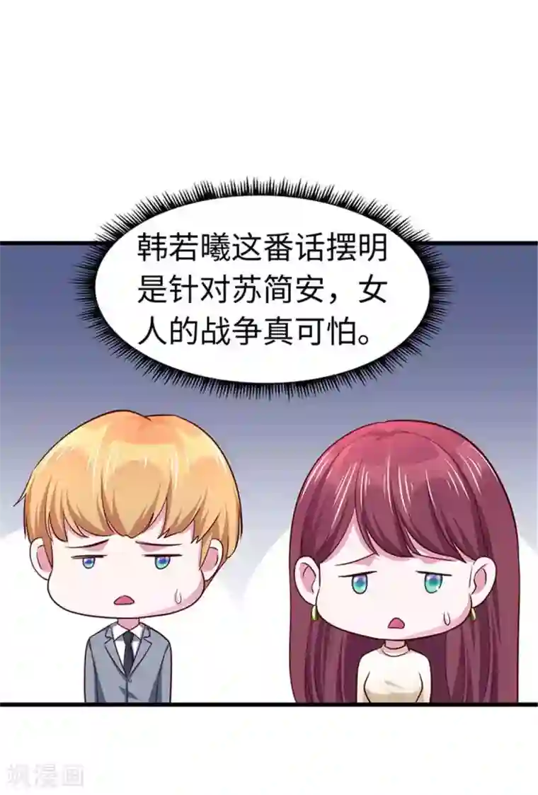 陆少的暖婚新妻第111话