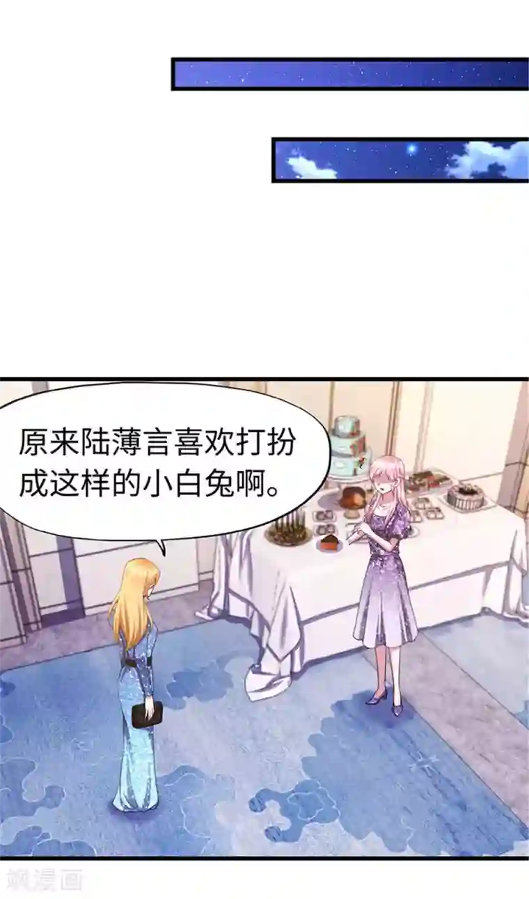 陆少的暖婚新妻第111话