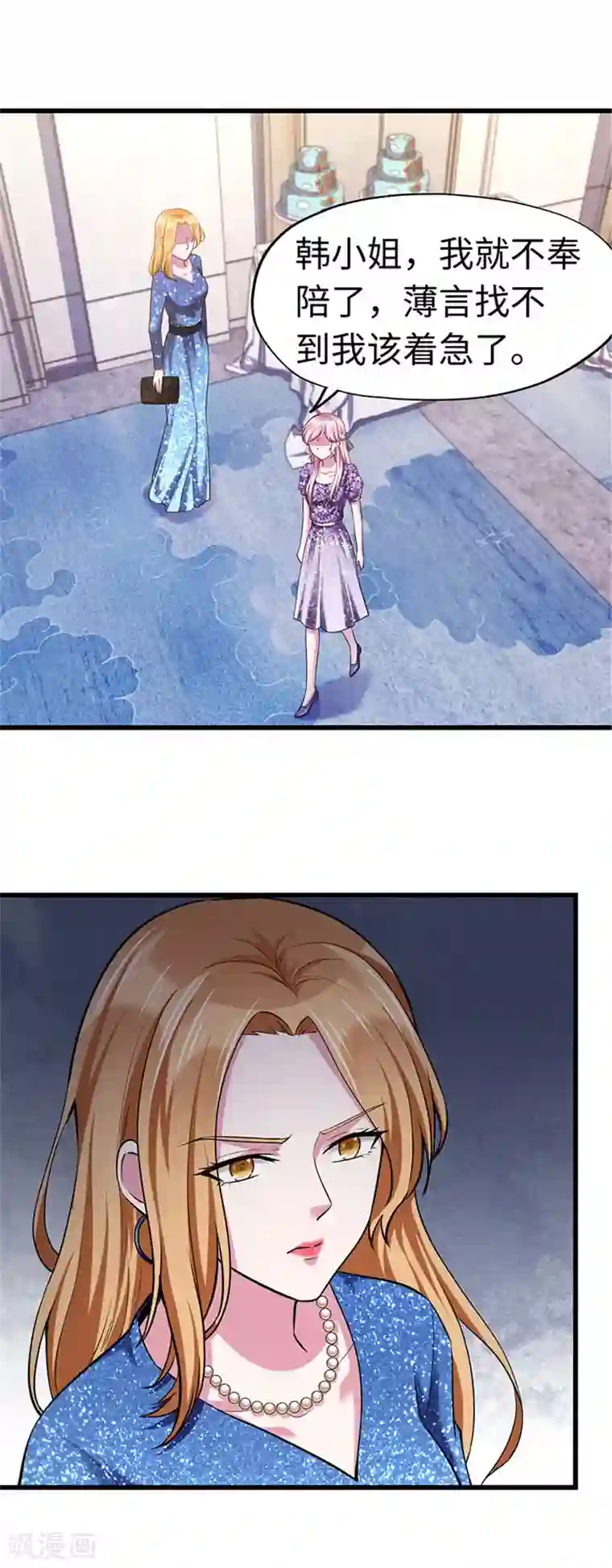 陆少的暖婚新妻第111话