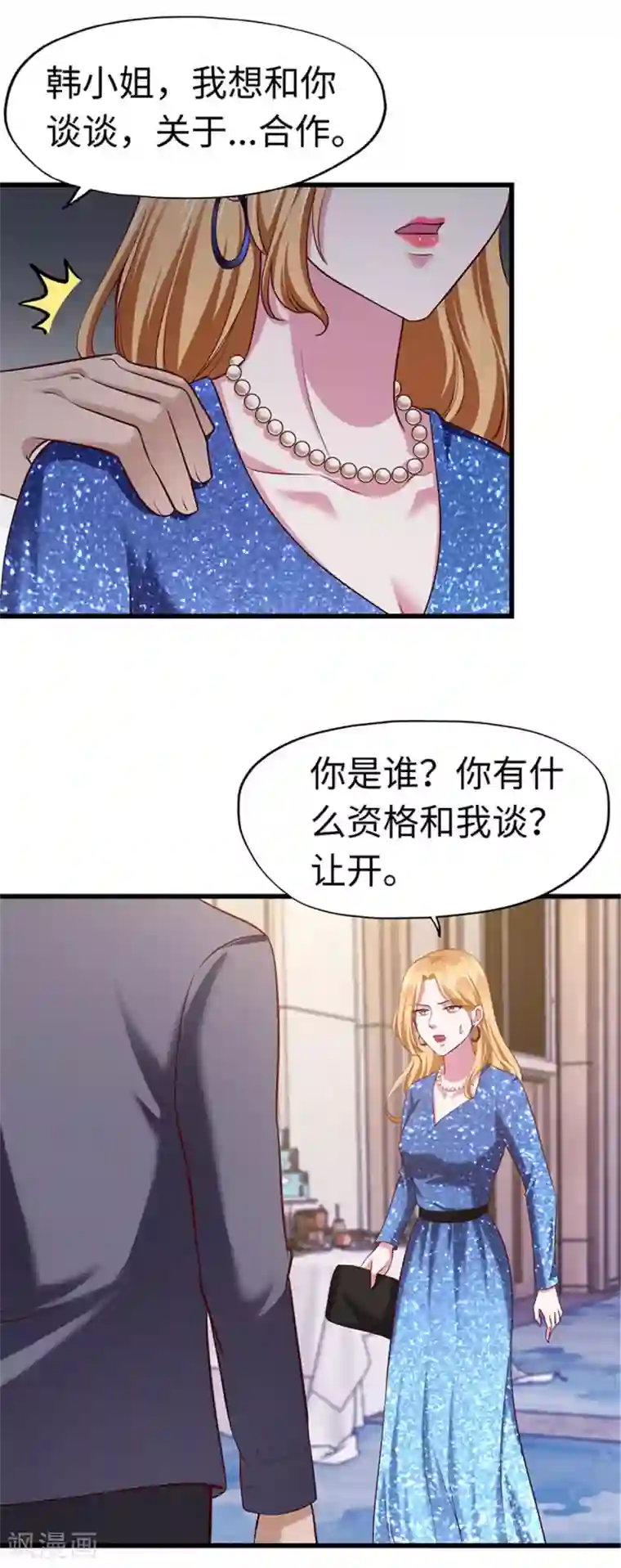 陆少的暖婚新妻第111话