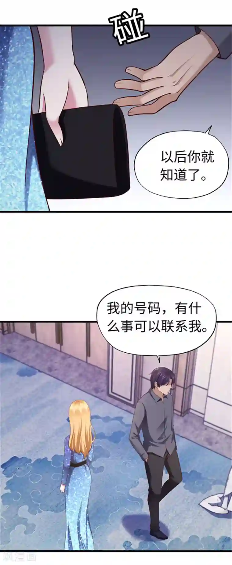 陆少的暖婚新妻第111话