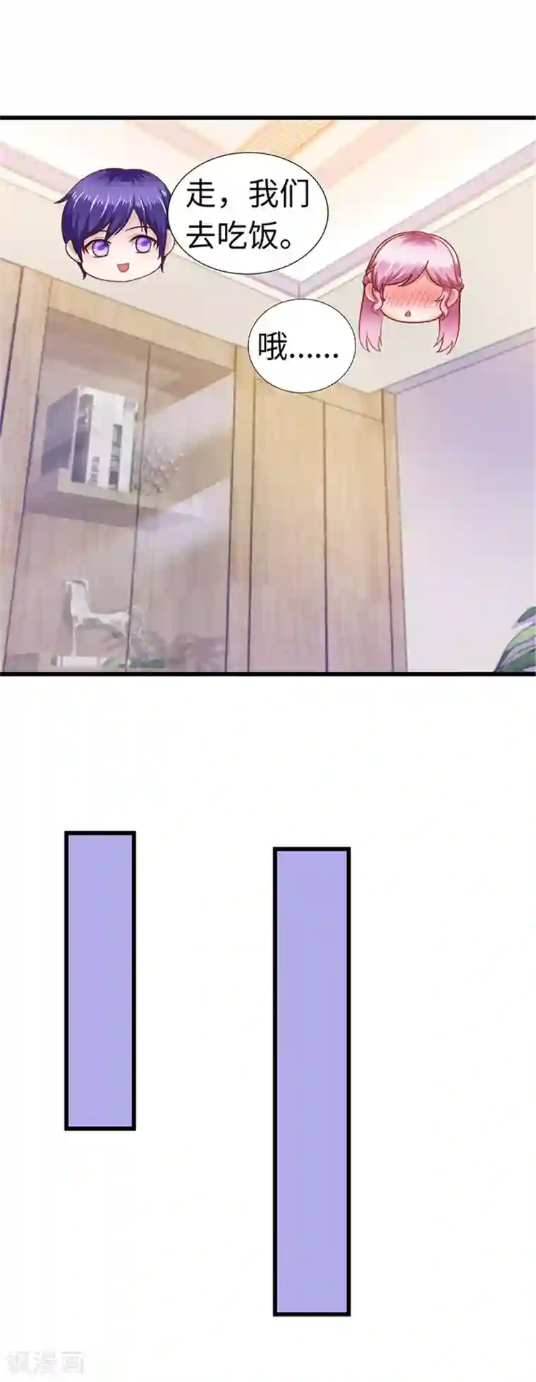 陆少的暖婚新妻第111话